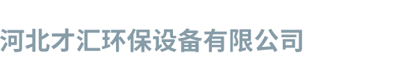 四平博創(chuàng)機(jī)械設(shè)備制造有限公司